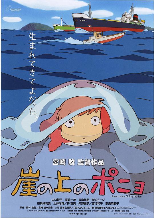 懸崖上的金魚姬(全集)