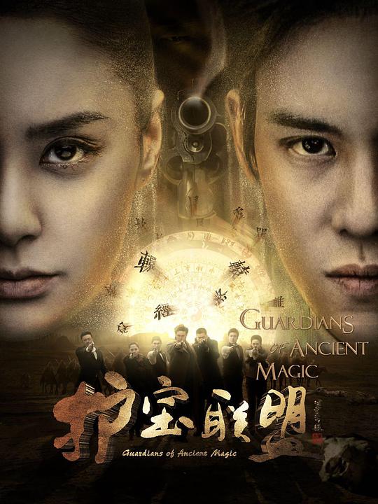 護寶聯(lián)盟第二季(全集)