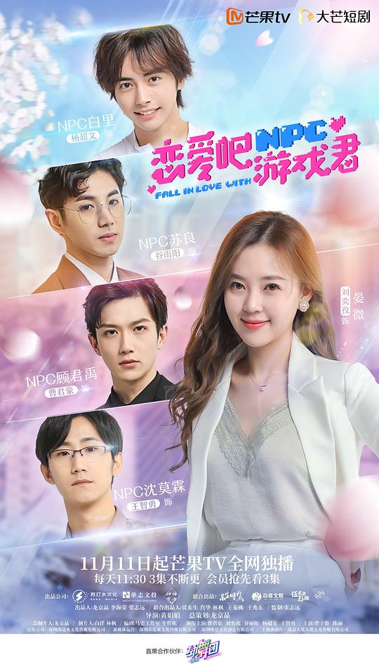 戀愛吧，游戲君(全集)