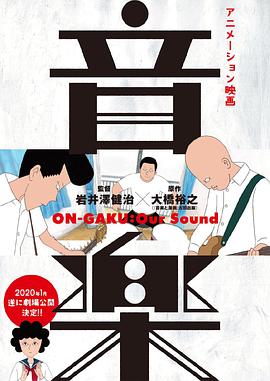 音樂(lè)(全集)