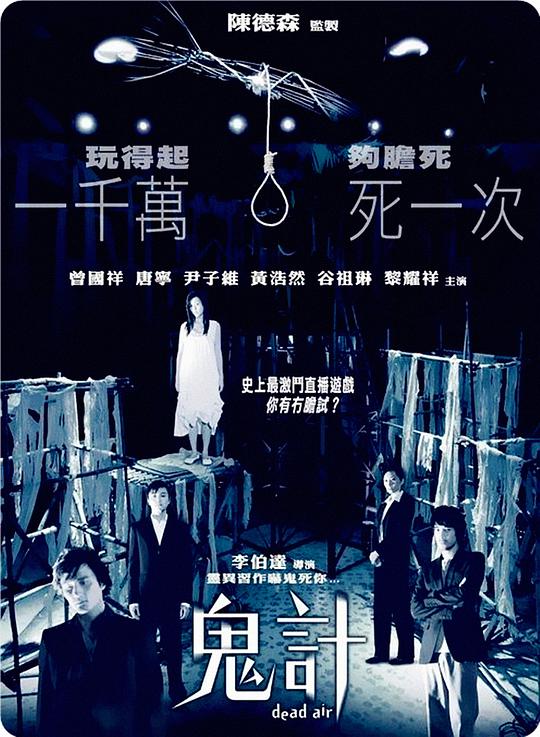 鬼計(jì)(全集)