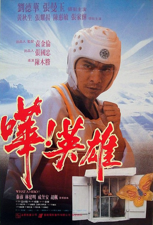 嘩！英雄(全集)