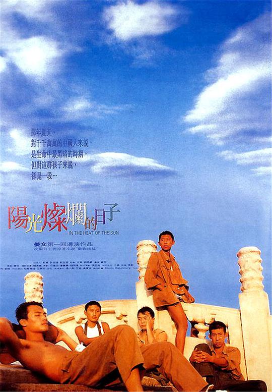J夜，陽光燦爛(全集)