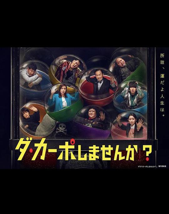 從頭開始做嗎？(全集)