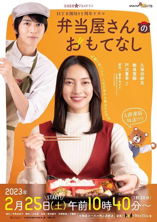 便當?shù)甑目畲?全集)