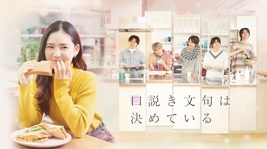 甜言蜜語(yǔ)已決定(全集)