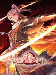完蛋，我被美女武神綁定了