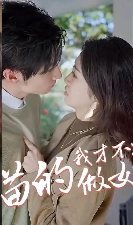 它喵的，我才不要做女一(全集)
