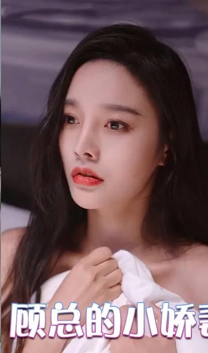 離婚前夜，顧總的小嬌妻重振妻綱(全集)