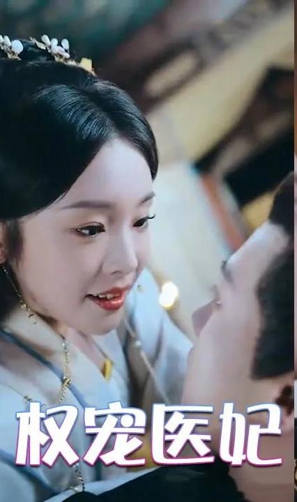權寵醫(yī)妃(全集)