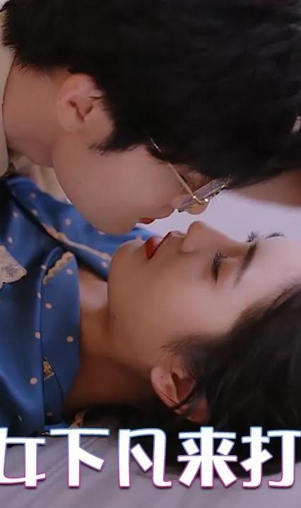 仙女下凡來(lái)打工(全集)