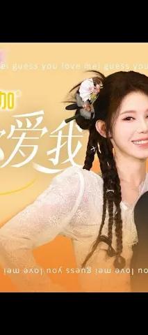 我猜你愛(ài)我(全集)