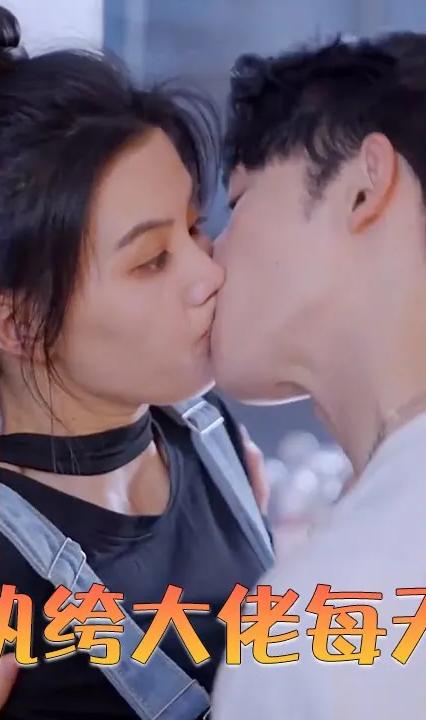 替嫁后，紈绔大佬每天都在撩我(全集)