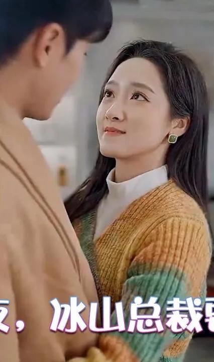 新婚夜，冰山總裁要吻我(全集)