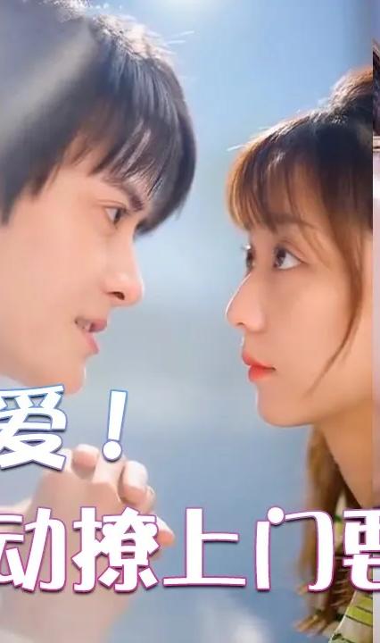 超甜寵愛！影帝主動撩上門要結(jié)婚(全集)