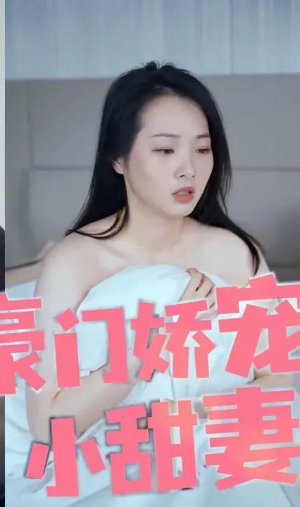 豪門(mén)嬌寵：總裁的小甜妻(全集)