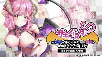 爆乳魅魔 將前來(lái)奪取我的精子的見(jiàn)習(xí)淫魔用絕倫反擊(全集)