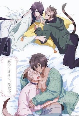 森林里的熊先生，冬眠中。(全集)