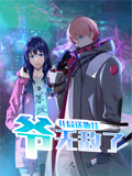 開局送外掛，爺無敵了