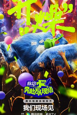 奔赴！萬人現(xiàn)場(chǎng)