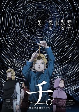 地。―關(guān)于地球的運(yùn)動(dòng)―